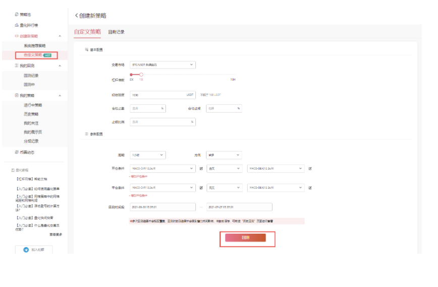 Gate.io量化信号者训练营(4)：玩转多元量化指标，自定义策略成就量化高手（最后3天）